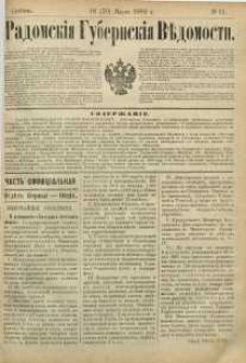 Radomskiâ Gubernskiâ Vĕdomosti, 1889, nr 11, čast́ officìal ́naâ