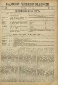 Radomskiâ Gubernskiâ Vĕdomosti, 1889, nr 12, čast́ neofficìal ́naâ