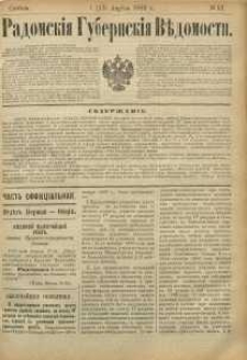 Radomskiâ Gubernskiâ Vĕdomosti, 1889, nr 13, čast́ officìal ́naâ