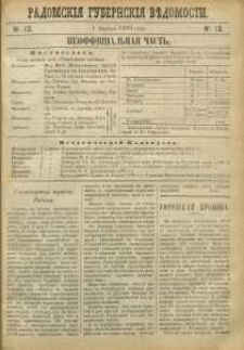 Radomskiâ Gubernskiâ Vĕdomosti, 1889, nr 13, čast́ neofficìal ́naâ