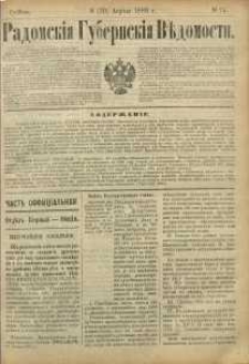 Radomskiâ Gubernskiâ Vĕdomosti, 1889, nr 14, čast́ officìal ́naâ