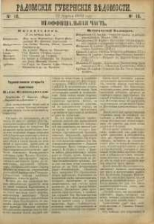 Radomskiâ Gubernskiâ Vĕdomosti, 1889, nr 16, čast́ neofficìal ́naâ