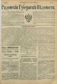 Radomskiâ Gubernskiâ Vĕdomosti, 1889, nr 17, čast́ officìal ́naâ
