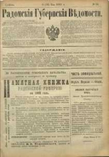 Radomskiâ Gubernskiâ Vĕdomosti, 1889, nr 18, čast́ officìal ́naâ