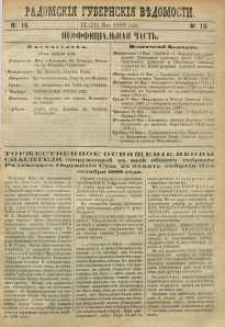 Radomski&acirc; Gubernski&acirc; Vĕdomosti, 1889, nr 19, čast́ neoffic&igrave;al ́na&acirc;