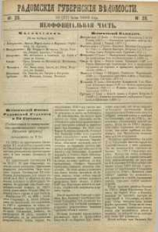 Radomskiâ Gubernskiâ Vĕdomosti, 1889, nr 23, čast́ neofficìal ́naâ