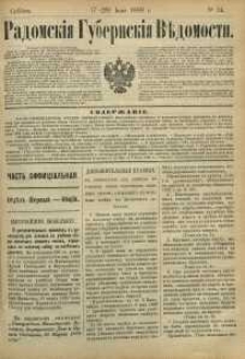 Radomskiâ Gubernskiâ Vĕdomosti, 1889, nr 24, čast́ officìal ́naâ