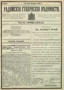 Radomskiâ Gubernskiâ Vĕdomosti, 1876, nr 7