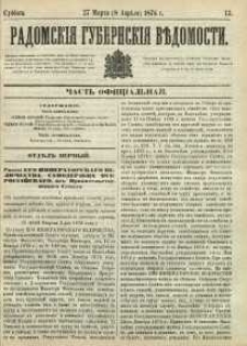 Radomskiâ Gubernskiâ Vĕdomosti, 1876, nr 13