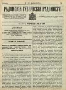 Radomskiâ Gubernskiâ Vĕdomosti, 1876, nr 14