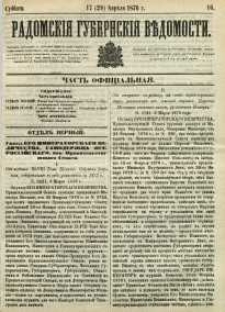 Radomskiâ Gubernskiâ Vĕdomosti, 1876, nr 16
