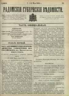 Radomskiâ Gubernskiâ Vĕdomosti, 1876, nr 18