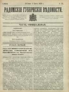 Radomskiâ Gubernskiâ Vĕdomosti, 1876, nr 25