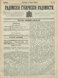 Radomskiâ Gubernskiâ Vĕdomosti, 1876, nr 26