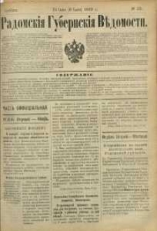 Radomskiâ Gubernskiâ Vĕdomosti, 1889, nr 25, čast́ officìal ́naâ
