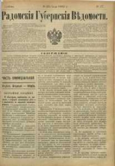 Radomskiâ Gubernskiâ Vĕdomosti, 1889, nr 27, čast́ officìal ́naâ