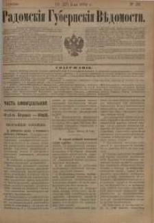 Radomskiâ Gubernskiâ Vĕdomosti, 1889, nr 28, čast́ officìal ́naâ