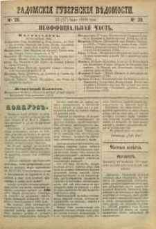 Radomskiâ Gubernskiâ Vĕdomosti, 1889, nr 28, čast́ neofficìal ́naâ