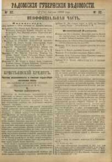 Radomskiâ Gubernskiâ Vĕdomosti, 1889, nr 32, čast́ neofficìal ́naâ