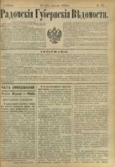Radomskiâ Gubernskiâ Vĕdomosti, 1889, nr 33, čast́ officìal ́naâ