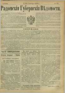 Radomskiâ Gubernskiâ Vĕdomosti, 1889, nr 35, čast́ officìal ́naâ