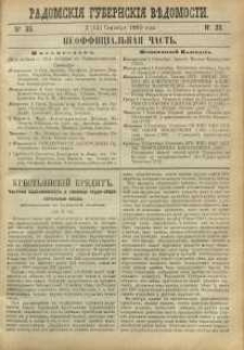 Radomskiâ Gubernskiâ Vĕdomosti, 1889, nr 35, čast́ neofficìal ́naâ