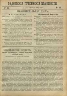 Radomskiâ Gubernskiâ Vĕdomosti, 1889, nr 35, čast́ neofficìal ́naâ