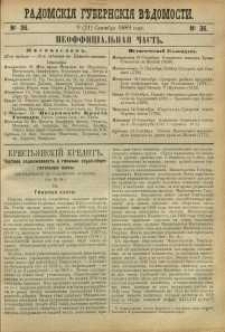 Radomskiâ Gubernskiâ Vĕdomosti, 1889, nr 36, čast́ neofficìal ́naâ