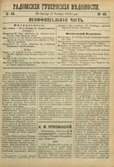 Radomskiâ Gubernskiâ Vĕdomosti, 1889, nr 43, čast́ neofficìal ́naâ