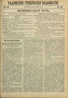 Radomski&acirc; Gubernski&acirc; Vĕdomosti, 1889, nr 44, čast́ neoffic&igrave;al ́na&acirc;