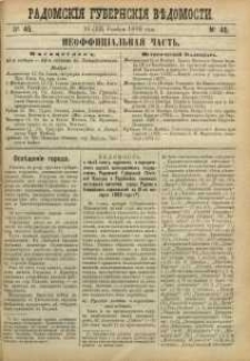 Radomskiâ Gubernskiâ Vĕdomosti, 1889, nr 45, čast́ neofficìal ́naâ