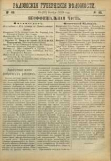 Radomskiâ Gubernskiâ Vĕdomosti, 1889, nr 46, čast́ neofficìal ́naâ