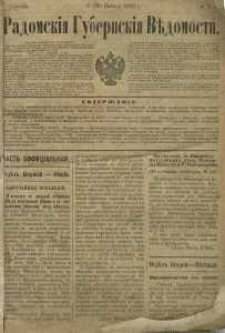 Radomskiâ Gubernskiâ Vĕdomosti, 1890, nr 1, čast́ officìal ́naâ