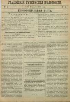 Radomskiâ Gubernskiâ Vĕdomosti, 1890, nr 5, čast́ neofficìal ́naâ