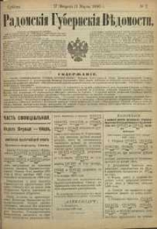 Radomskiâ Gubernskiâ Vĕdomosti, 1890, nr 7, čast́ officìal ́naâ