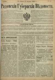 Radomskiâ Gubernskiâ Vĕdomosti, 1890, nr 12, čast́ officìal ́naâ