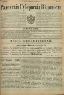 Radomskiâ Gubernskiâ Vĕdomosti, 1890, nr 14, čast́ officìal ́naâ