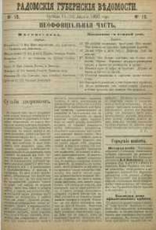 Radomskiâ Gubernskiâ Vĕdomosti, 1890, nr 15, čast́ neofficìal ́naâ