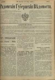 Radomskiâ Gubernskiâ Vĕdomosti, 1890, nr 17, čast́ officìal ́naâ