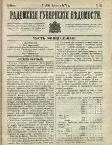 Radomskiâ Gubernskiâ Vĕdomosti, 1876, nr 32