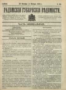 Radomskiâ Gubernskiâ Vĕdomosti, 1876, nr 43