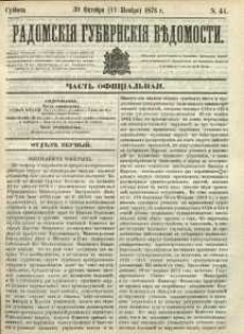 Radomskiâ Gubernskiâ Vĕdomosti, 1876, nr 44