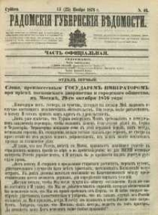 Radomskiâ Gubernskiâ Vĕdomosti, 1876, nr 46