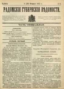 Radomskiâ Gubernskiâ Vĕdomosti, 1875, nr 6