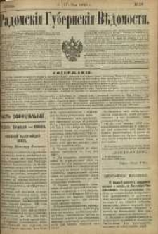 Radomskiâ Gubernskiâ Vĕdomosti, 1890, nr 18, čast́ officìal ́naâ