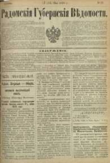 Radomskiâ Gubernskiâ Vĕdomosti, 1890, nr 19, čast́ officìal ́naâ