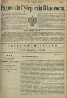 Radomskiâ Gubernskiâ Vĕdomosti, 1890, nr 21, čast́ officìal ́naâ