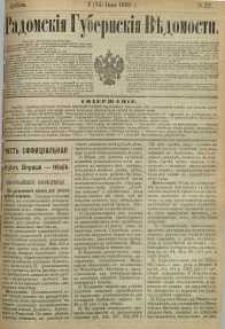 Radomskiâ Gubernskiâ Vĕdomosti, 1890, nr 22, čast́ officìal ́naâ