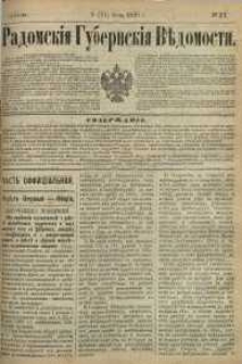 Radomskiâ Gubernskiâ Vĕdomosti, 1890, nr 23, čast́ officìal ́naâ