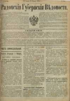 Radomskiâ Gubernskiâ Vĕdomosti, 1890, nr 25, čast́ officìal ́naâ